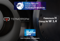 РОС-ГАЗ-ЭКСПО