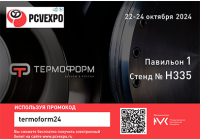 PCVEXPO 22-24 октября 