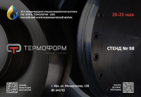 ГАЗ.НЕФТЬ.ТЕХНОЛОГИИ - 2025